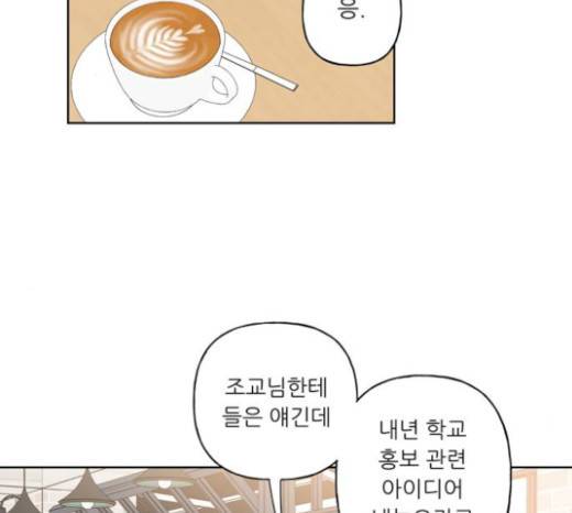 맘마미안 47화 2
