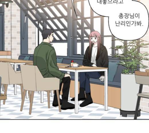 맘마미안 47화 3