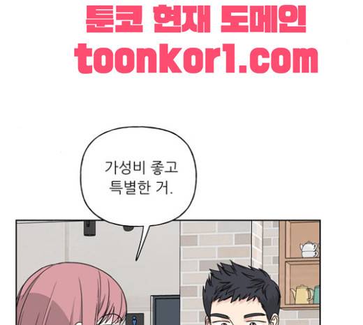 맘마미안 47화 4
