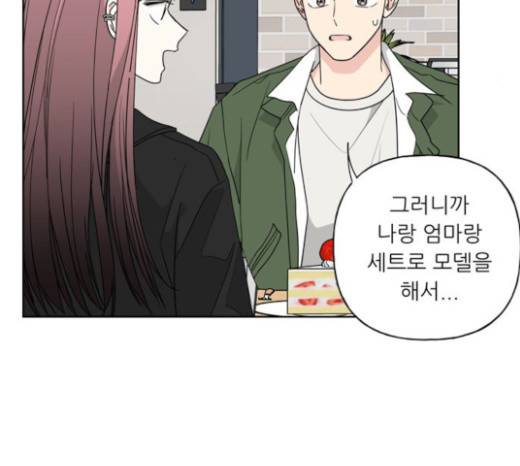 맘마미안 47화 5