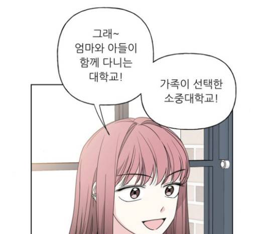 맘마미안 47화 6