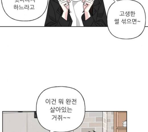 맘마미안 47화 9