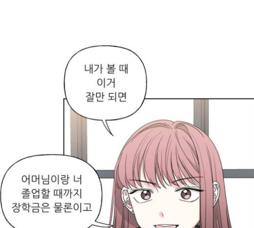 맘마미안 47화 11