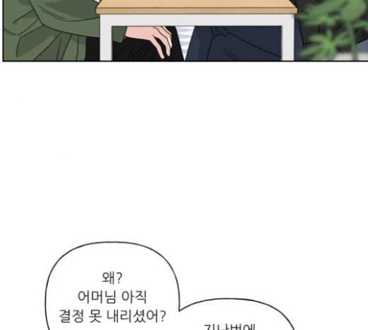 맘마미안 47화 14
