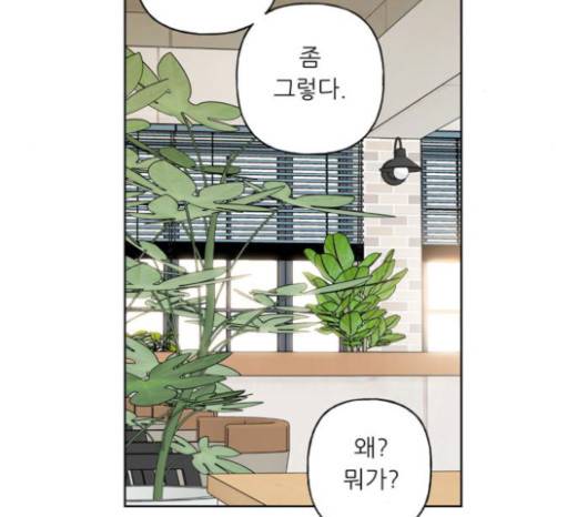 맘마미안 47화 17