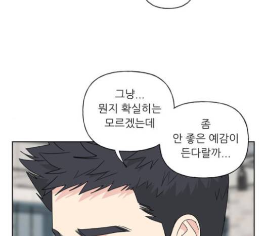 맘마미안 47화 18