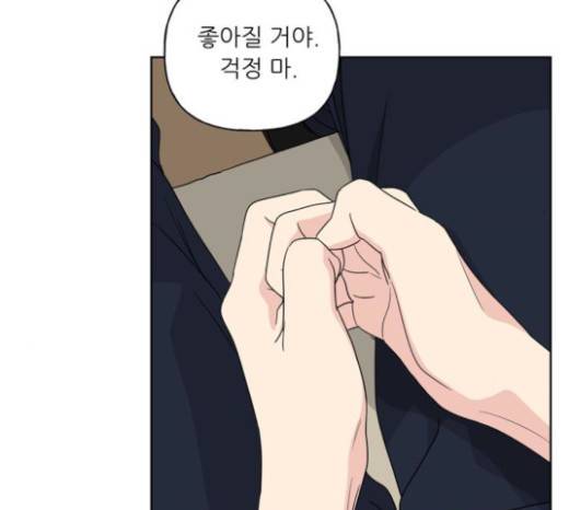 맘마미안 47화 22