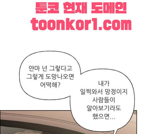 맘마미안 47화 26