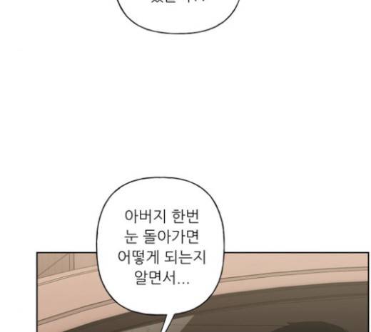 맘마미안 47화 28