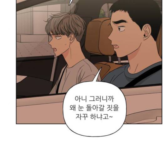 맘마미안 47화 29