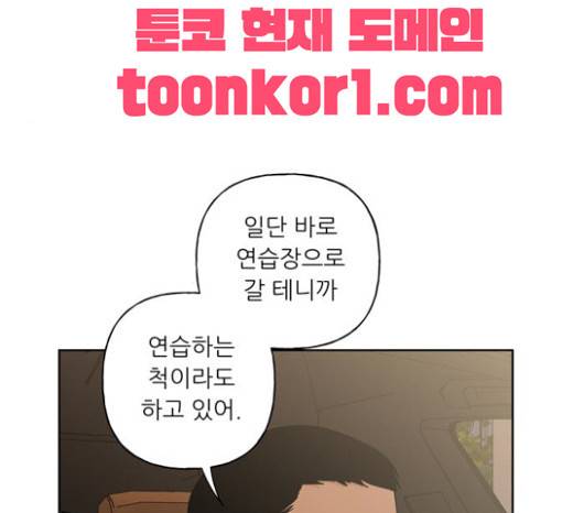 맘마미안 47화 30