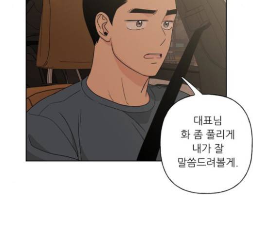 맘마미안 47화 31