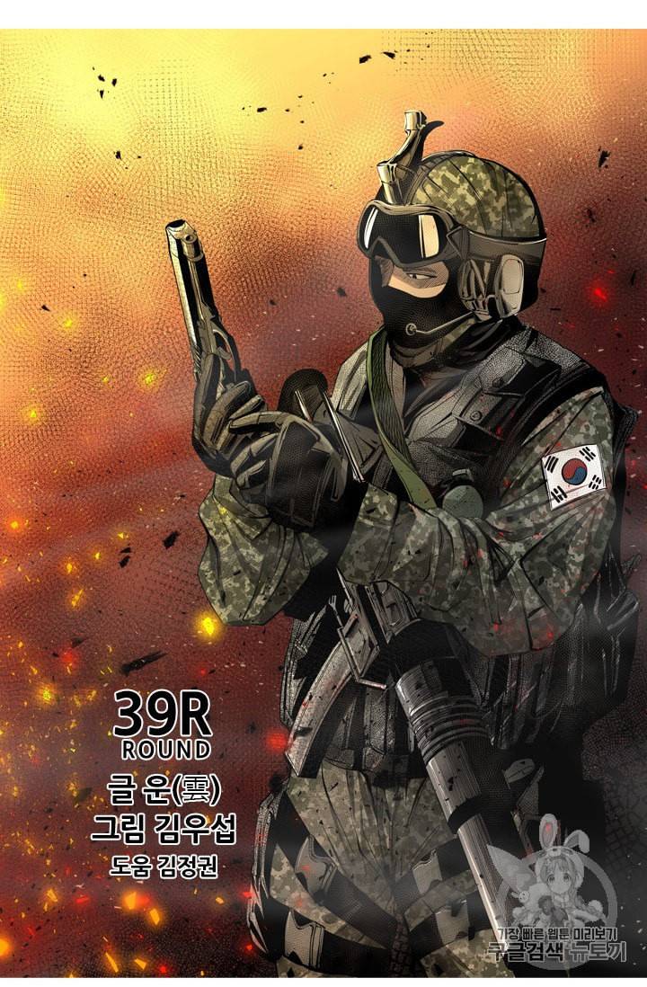샤크 시즌3 39화 6