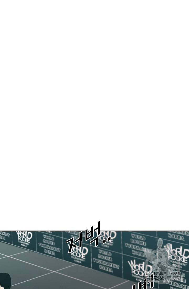 샤크 시즌3 39화 7