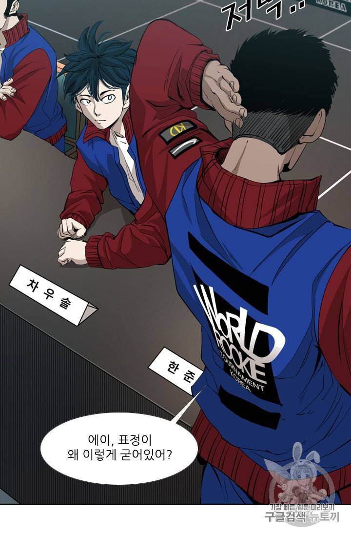샤크 시즌3 39화 8