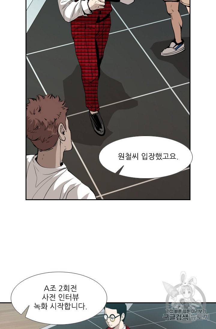 샤크 시즌3 39화 15