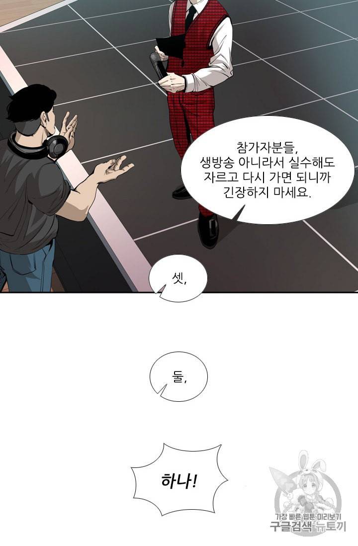 샤크 시즌3 39화 16