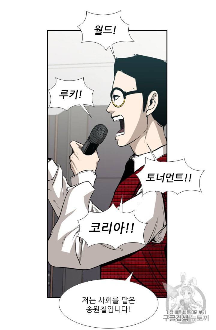 샤크 시즌3 39화 17