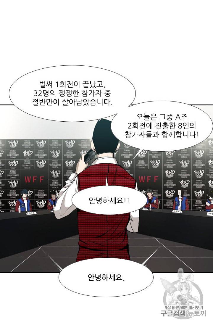샤크 시즌3 39화 18
