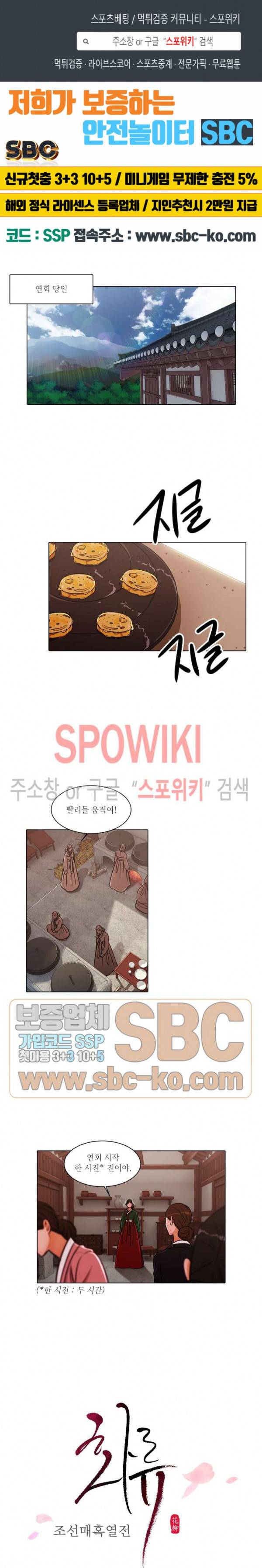 화류(花柳) 39화 1