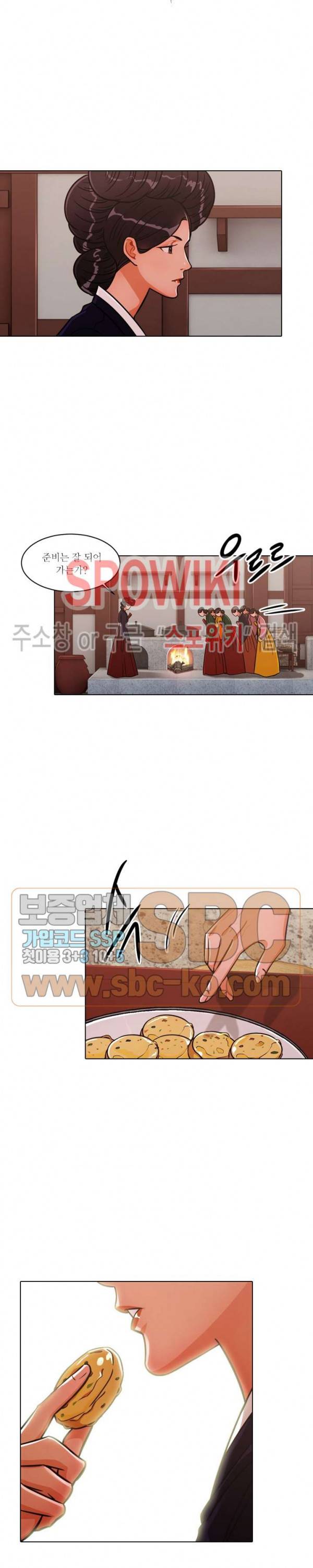화류(花柳) 39화 2