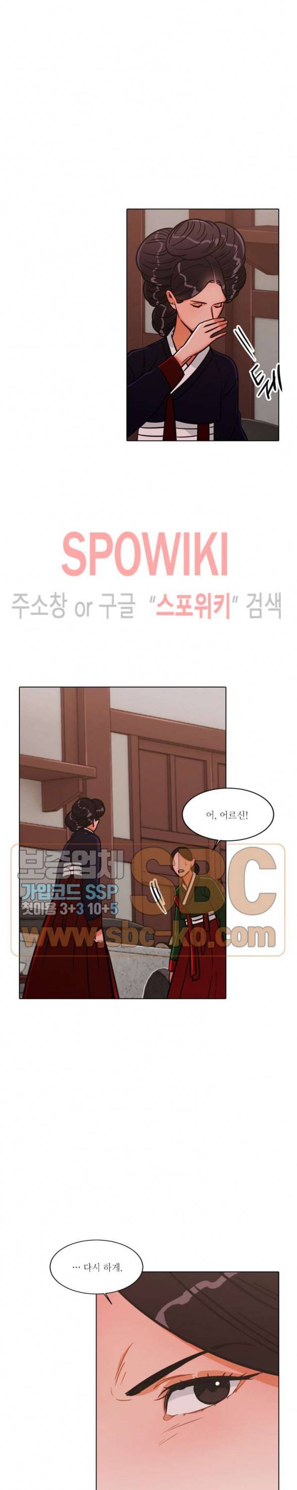 화류(花柳) 39화 3