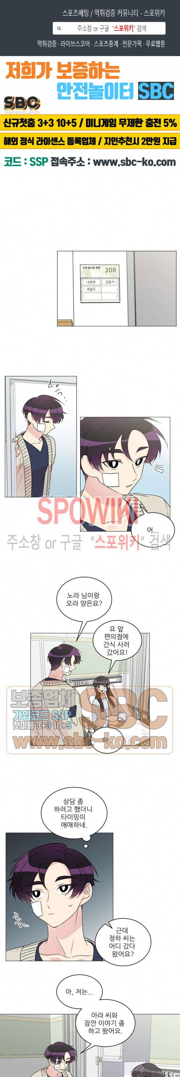 항변신 79화 1