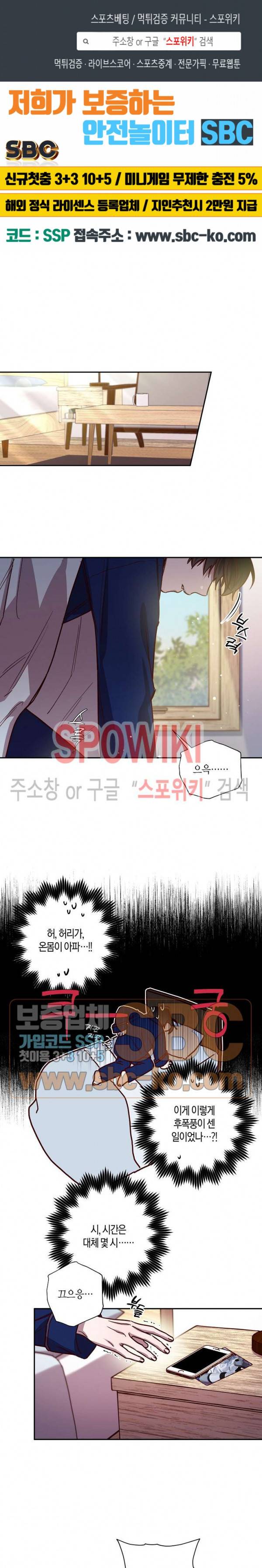 Escape, Ray(이스케이프, 레이) 18화 1
