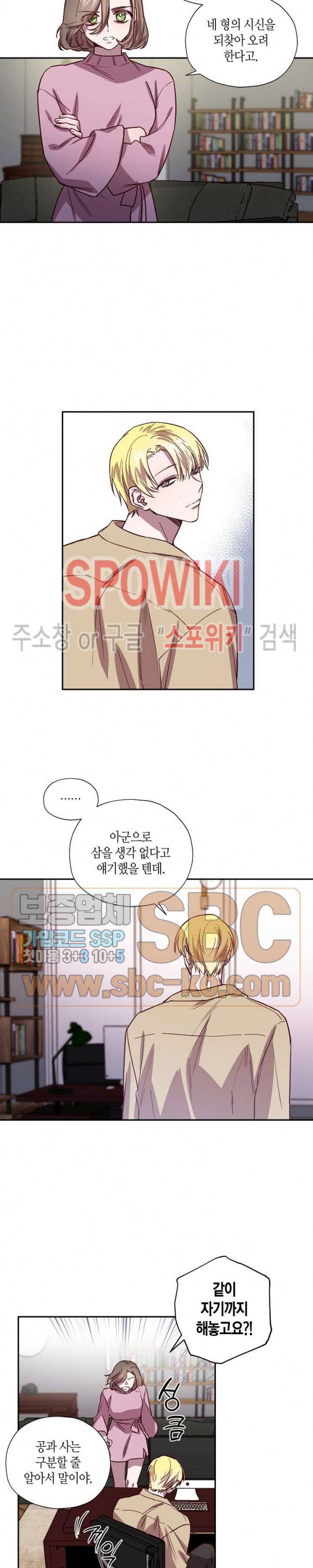 Escape, Ray(이스케이프, 레이) 18화 9