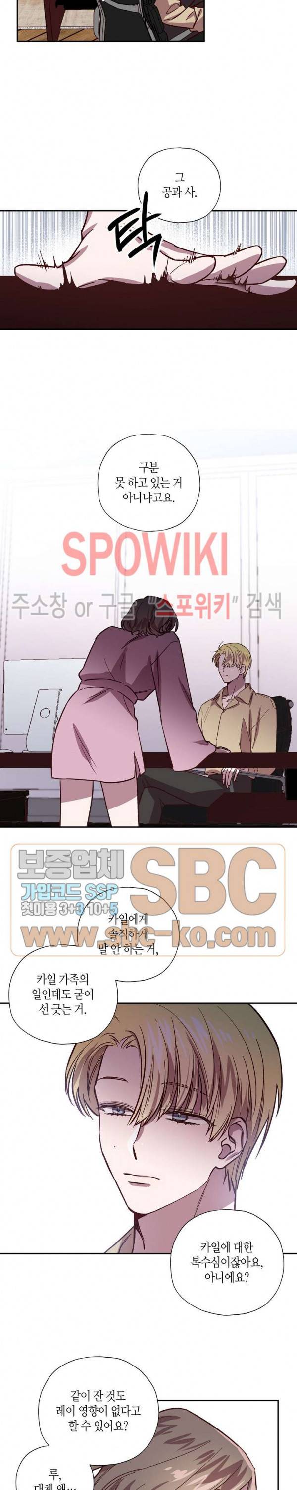Escape, Ray(이스케이프, 레이) 18화 10