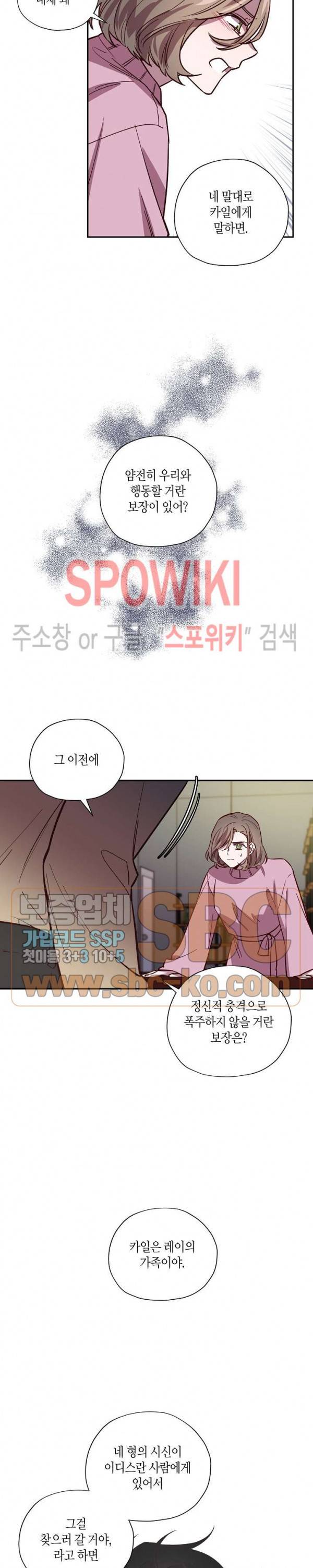 Escape, Ray(이스케이프, 레이) 18화 11