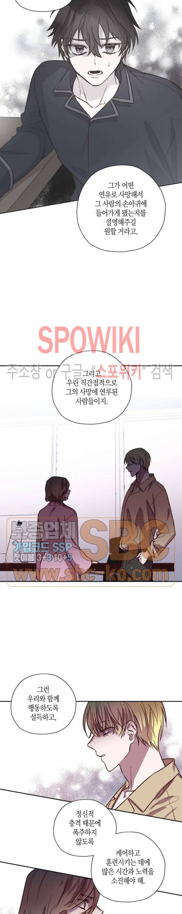 Escape, Ray(이스케이프, 레이) 18화 12