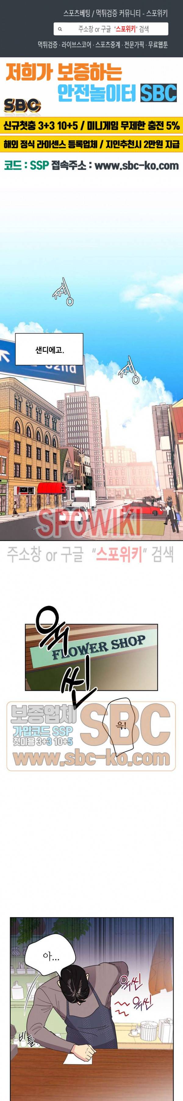 디어 벤자민(Dear Benjamin) 10화 1