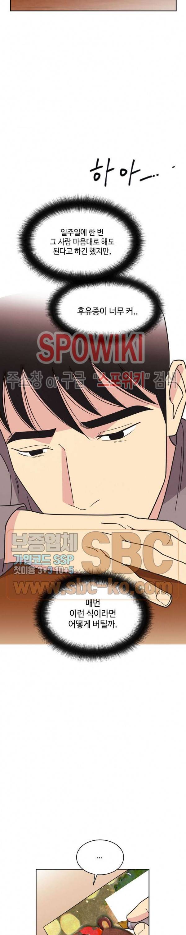 디어 벤자민(Dear Benjamin) 10화 2