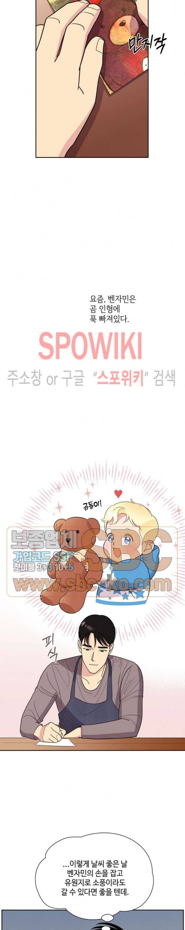 디어 벤자민(Dear Benjamin) 10화 3