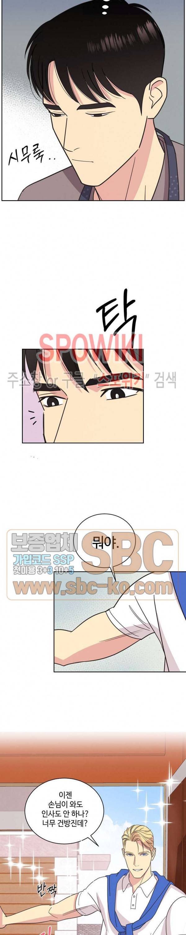 디어 벤자민(Dear Benjamin) 10화 4