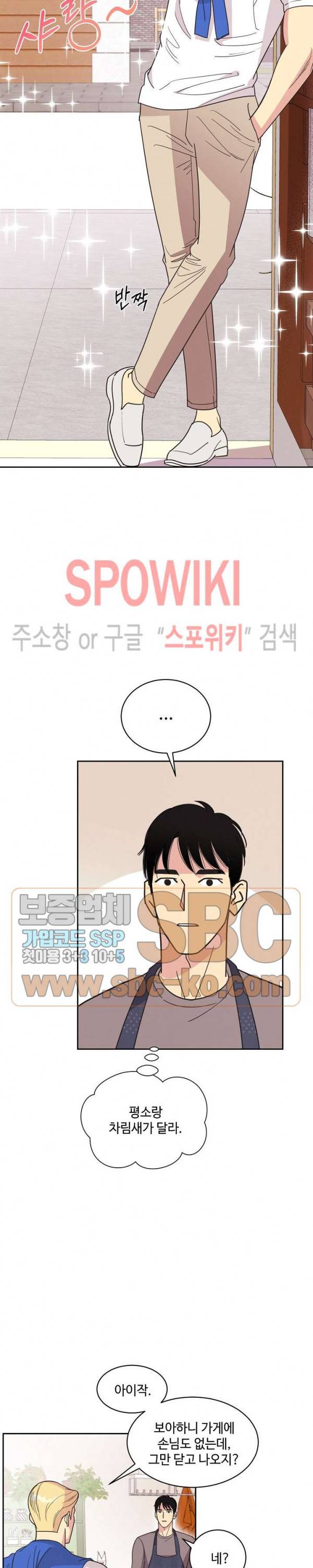 디어 벤자민(Dear Benjamin) 10화 5