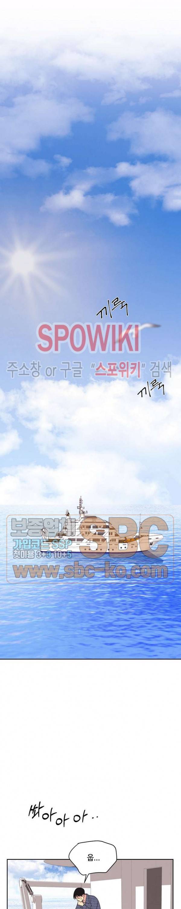 디어 벤자민(Dear Benjamin) 10화 7