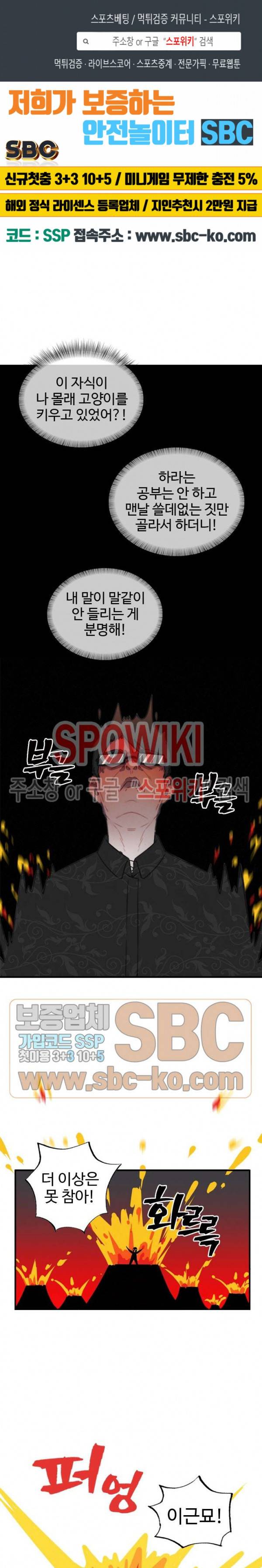 묘한 그녀석 12화 1