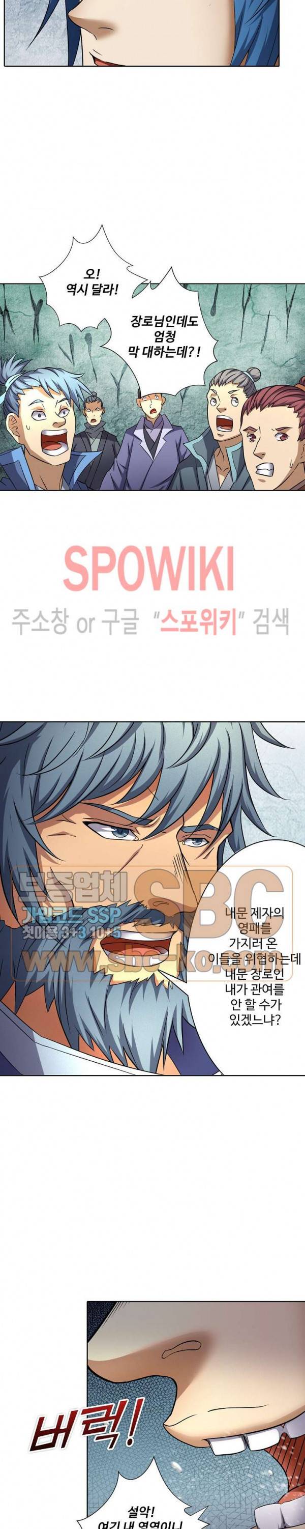 절세무신 63화 2