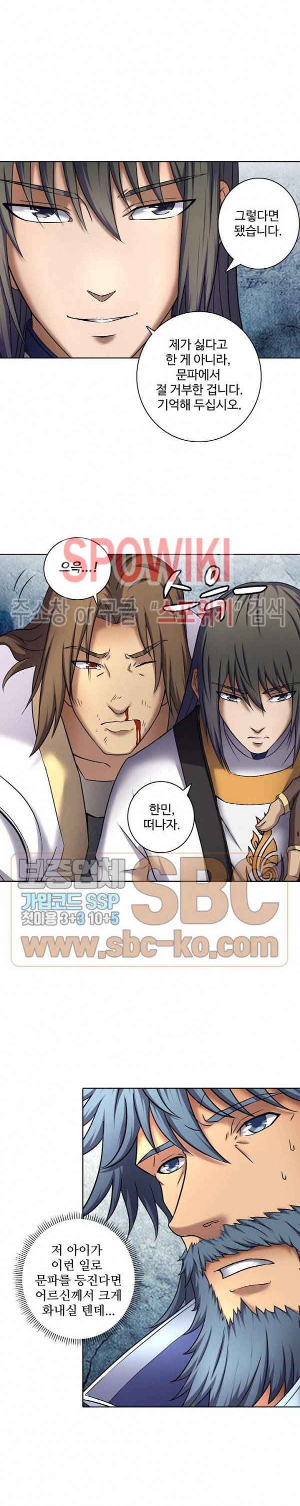 절세무신 63화 7
