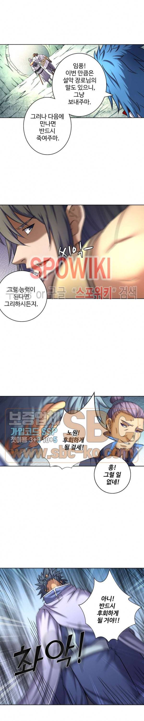 절세무신 63화 8