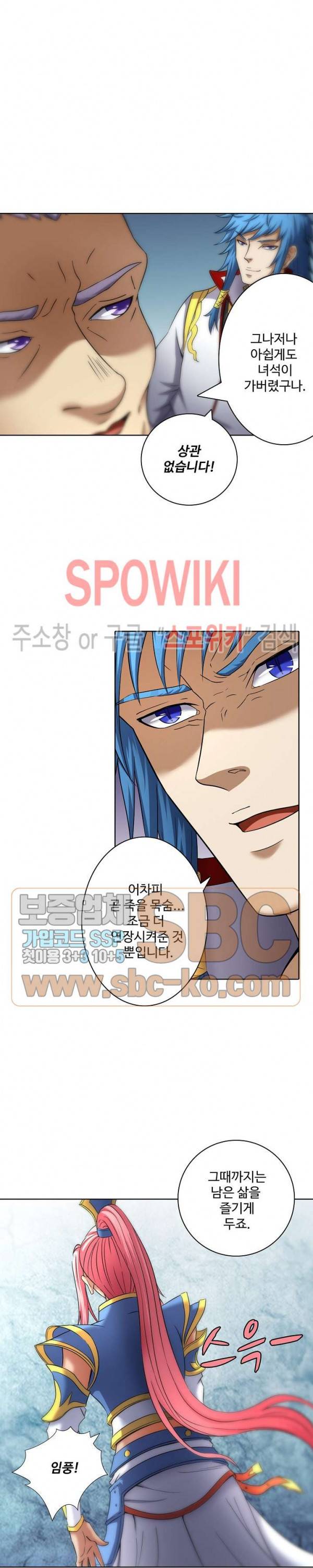 절세무신 63화 9