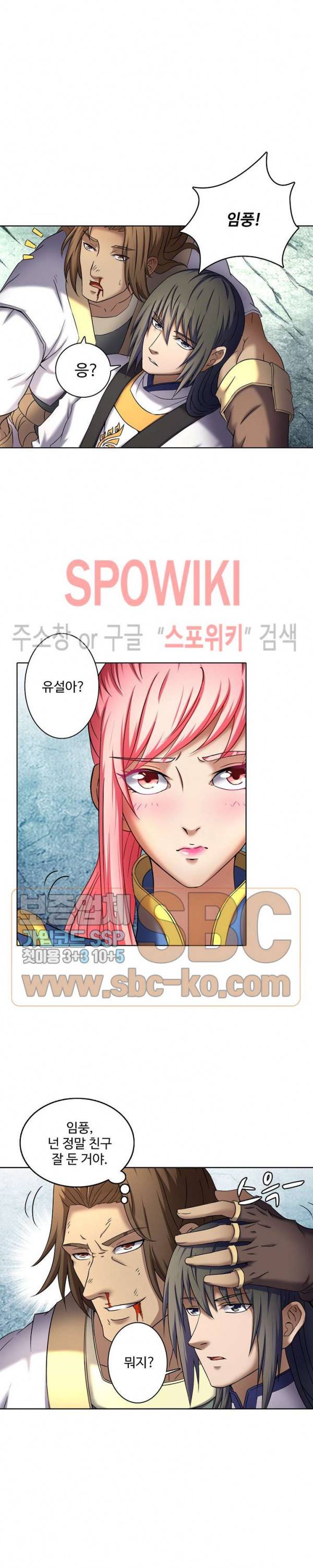 절세무신 63화 10