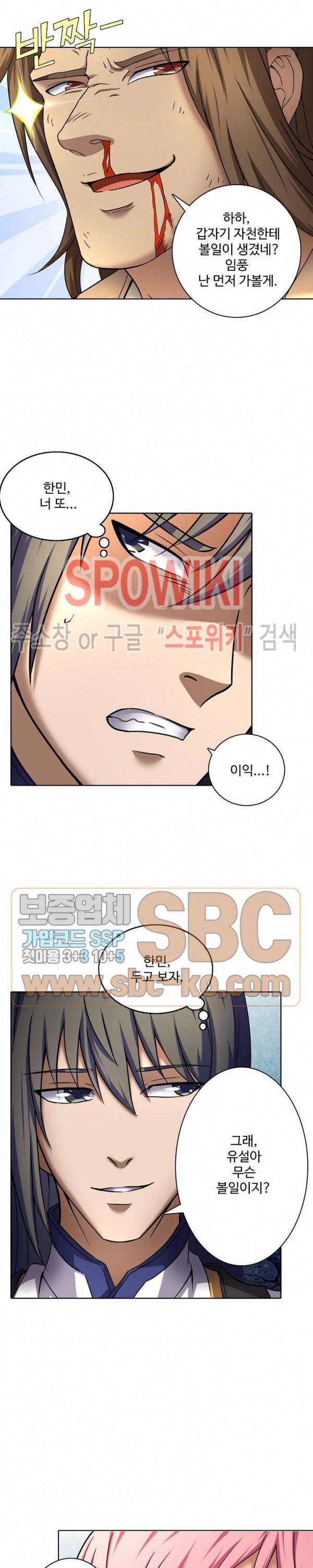 절세무신 63화 11