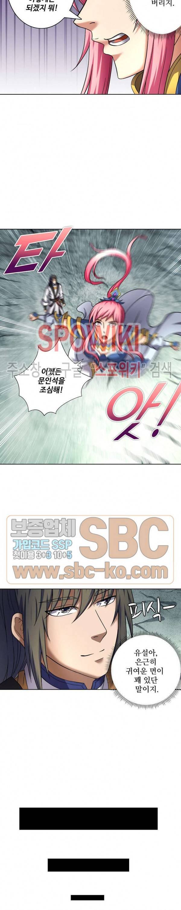 절세무신 63화 13