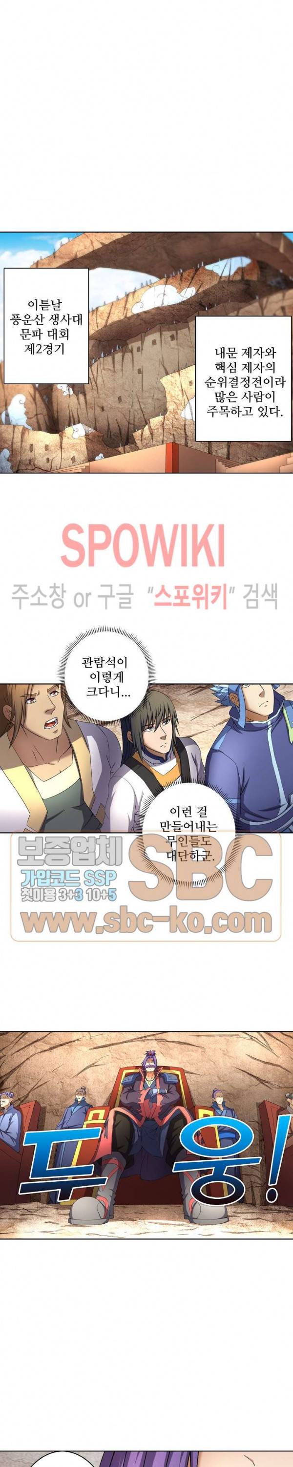 절세무신 63화 14