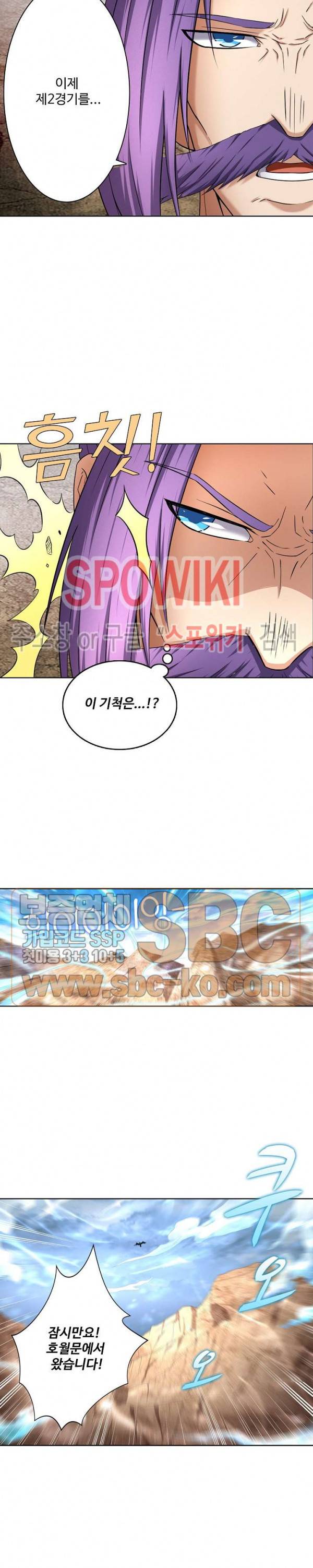 절세무신 63화 15