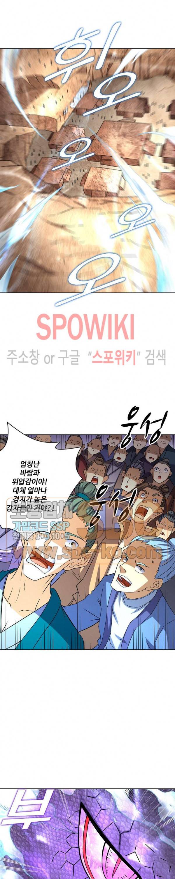 절세무신 63화 16
