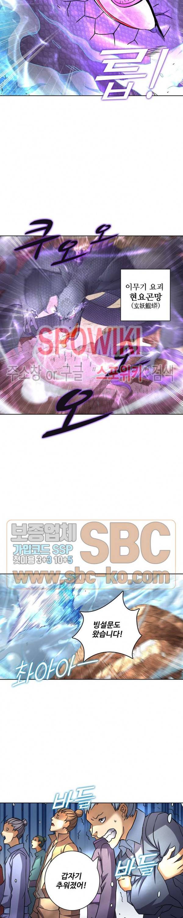 절세무신 63화 17